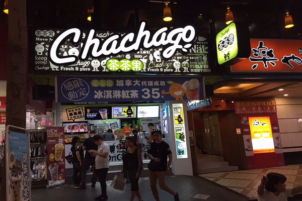 【茶茶果奶茶加盟】加盟茶茶果奶茶，不成财主就成土豪！