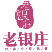 老银庄银饰