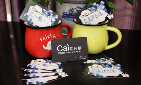 蔡阿姨奶茶加盟