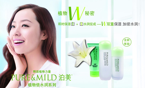 泊美化妆品加盟