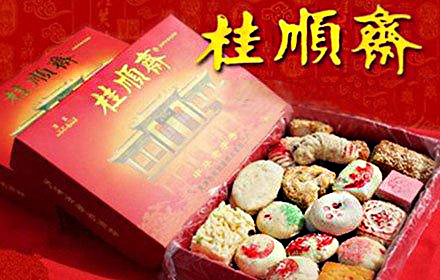 桂顺斋糕点加盟