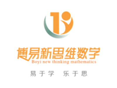 博易新思维数学加盟费