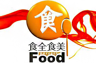食全食美加盟