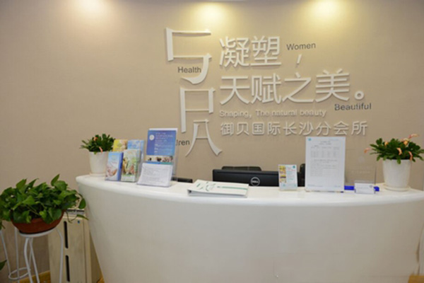 御贝国际门店