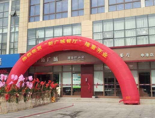 新广城潮汕砂锅粥加盟