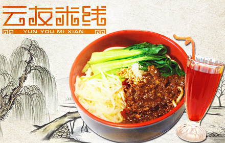 云友米线加盟