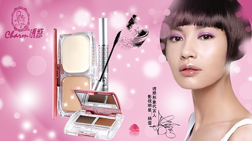 诱惑彩妆加盟