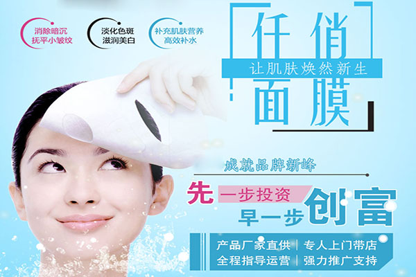 仟俏面膜加盟