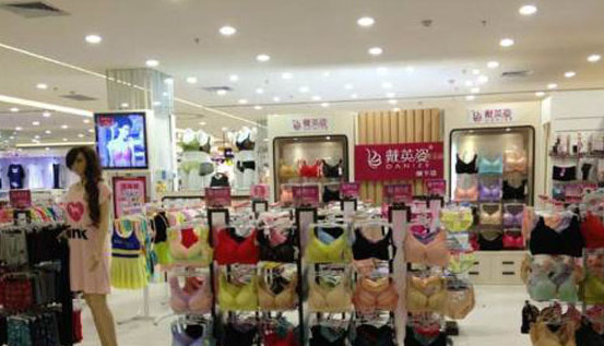 戴英姿内衣加盟
