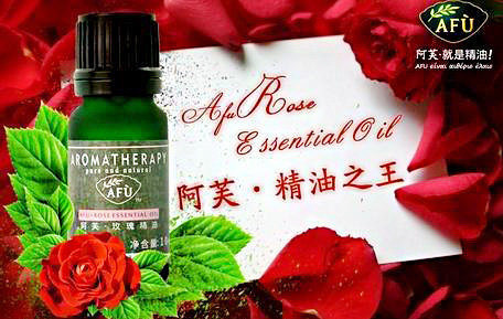 阿芙精油加盟