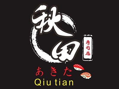 秋田寿司加盟费