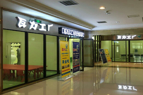 瓦力工厂机器人教育