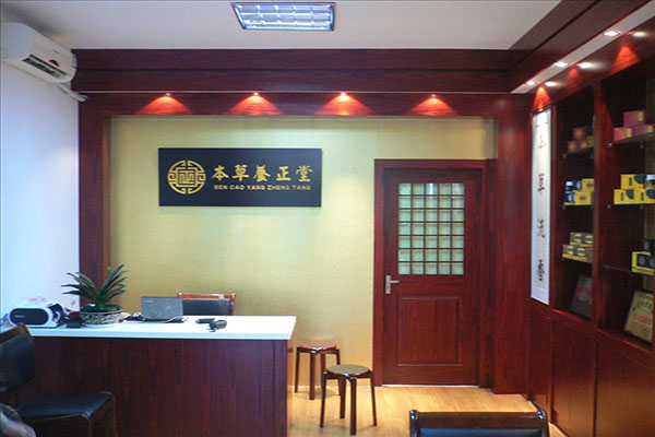 本草养正堂加盟