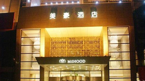 美豪酒店加盟店