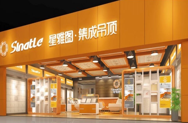 星雅图集成吊顶加盟