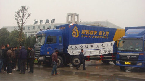 星晨急便快递加盟