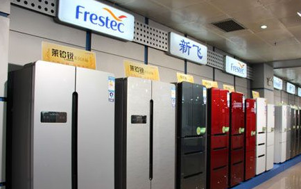 新飞冰箱加盟店