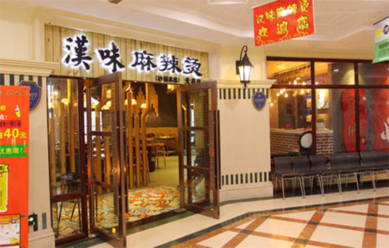 汉味麻辣烫加盟