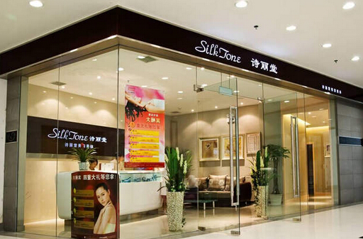 诗丽堂美容院加盟