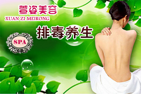 萱姿美容院加盟