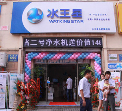 水王星净水器加盟