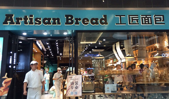 工匠面包加盟