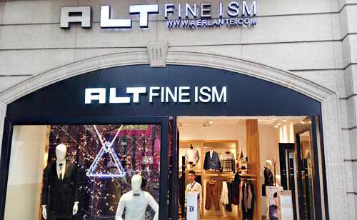 阿尔蓝特男装加盟店