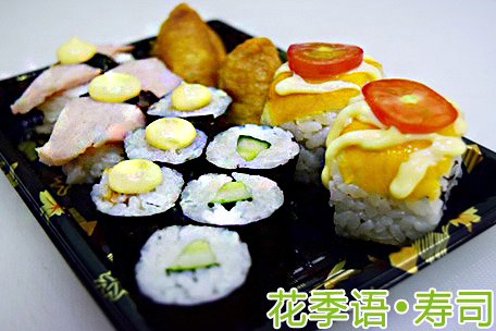 花季语寿司加盟
