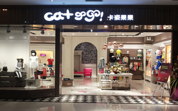 卡姿果果童装加盟店