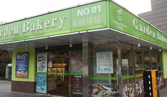花园饼屋加盟
