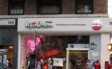 kyochon炸鸡加盟