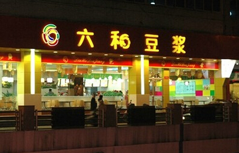 六和豆浆加盟