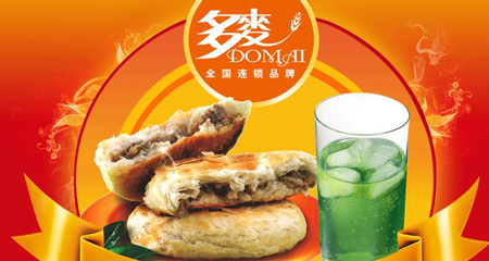 多麦馅饼加盟