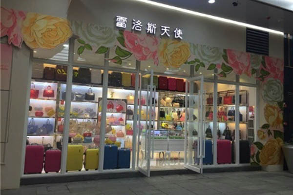 雷洛斯天使加盟店