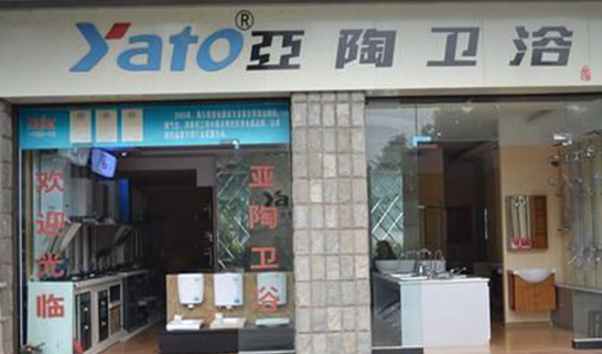 亚陶卫浴加盟