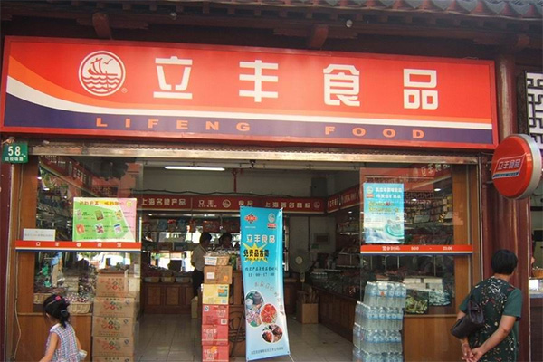 立丰食品加盟店