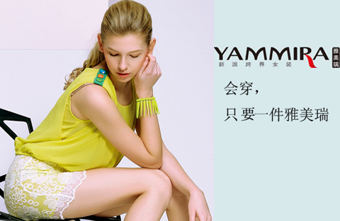 雅美瑞女装加盟