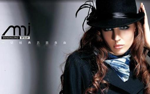 梦奴娇女装加盟