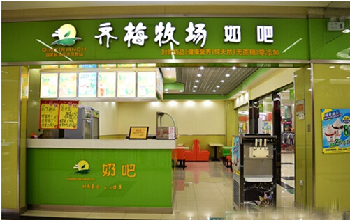 齐梅牧场鲜奶吧加盟店