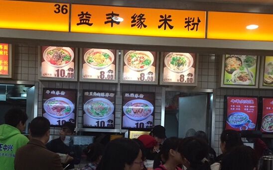 益丰缘米粉加盟