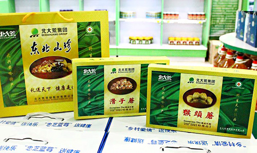 北大荒绿色食品加盟