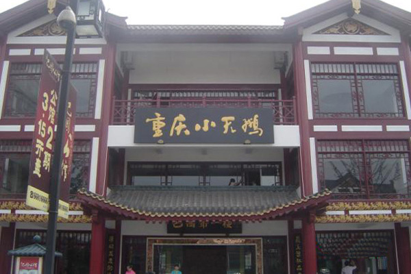 重庆小天鹅门店