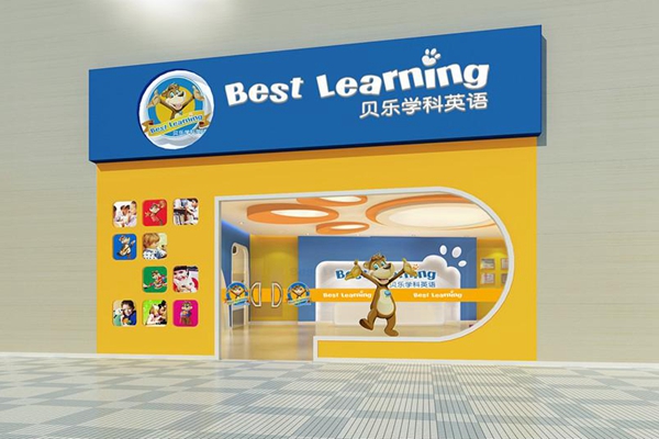 贝乐学科英语加盟店