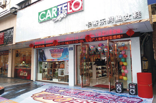 卡帝乐鳄鱼女鞋加盟店