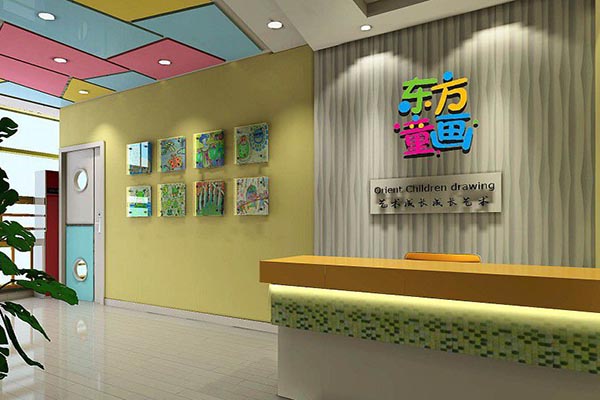 东方童画加盟门店