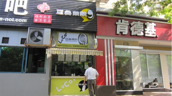 豆典茶饮加盟店