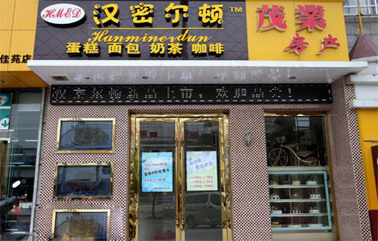 汉密尔顿面包加盟