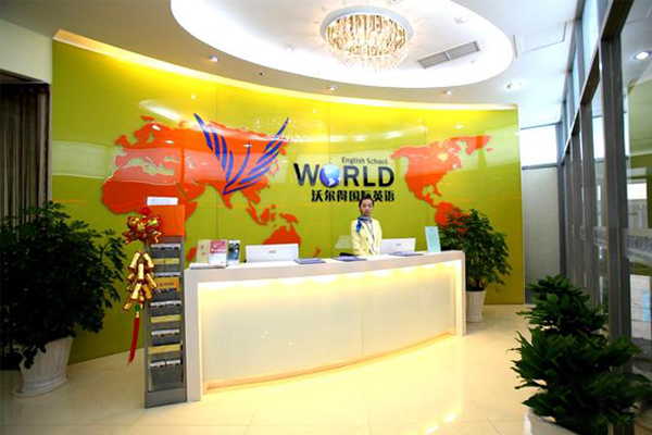 沃尔得英语加盟