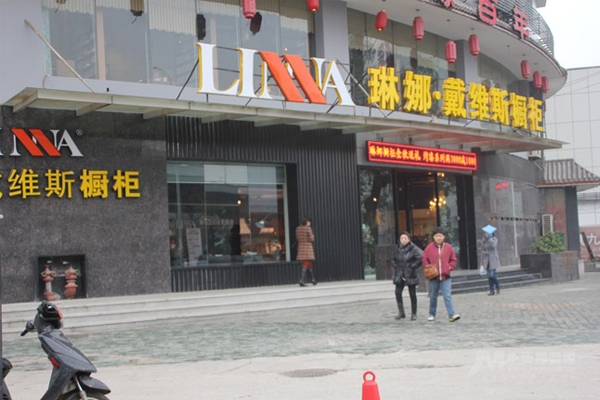 琳娜戴维斯橱柜加盟店