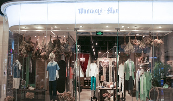 菀草壹女装加盟